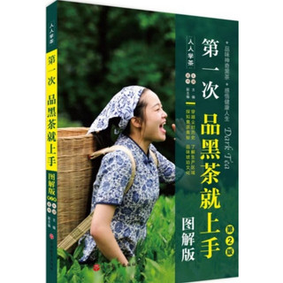 安化黑茶プアール茶 安化黑茶普洱茶- FindPrice 價格網2026年8月精選購物推薦