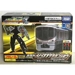 現貨 正版TAKARA TOMY 新幹線變形機器人 Z 在來線 323大阪環狀