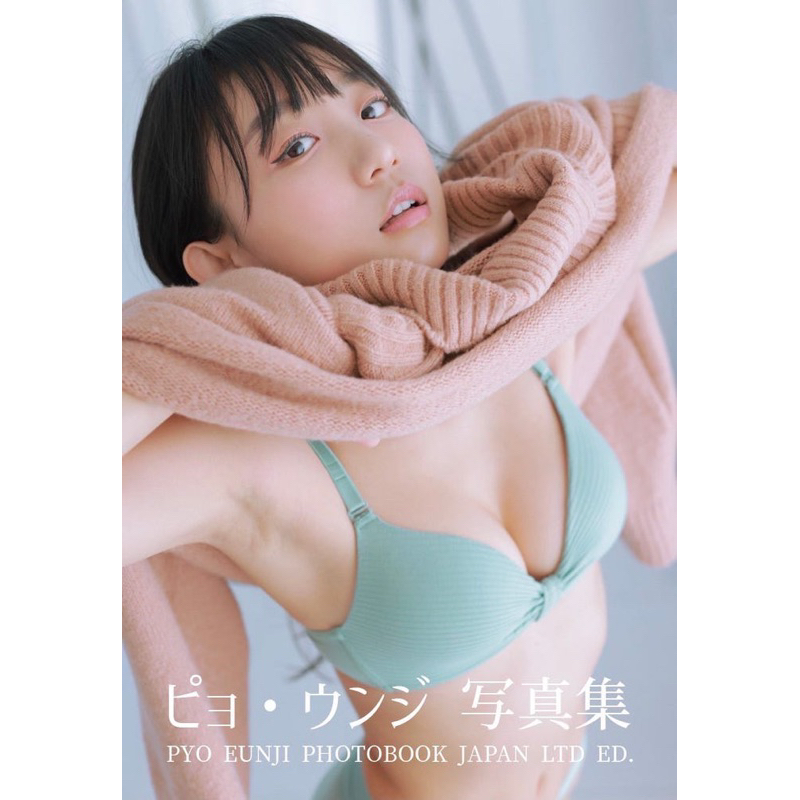 Pyo Eunji 寫真 最初封面