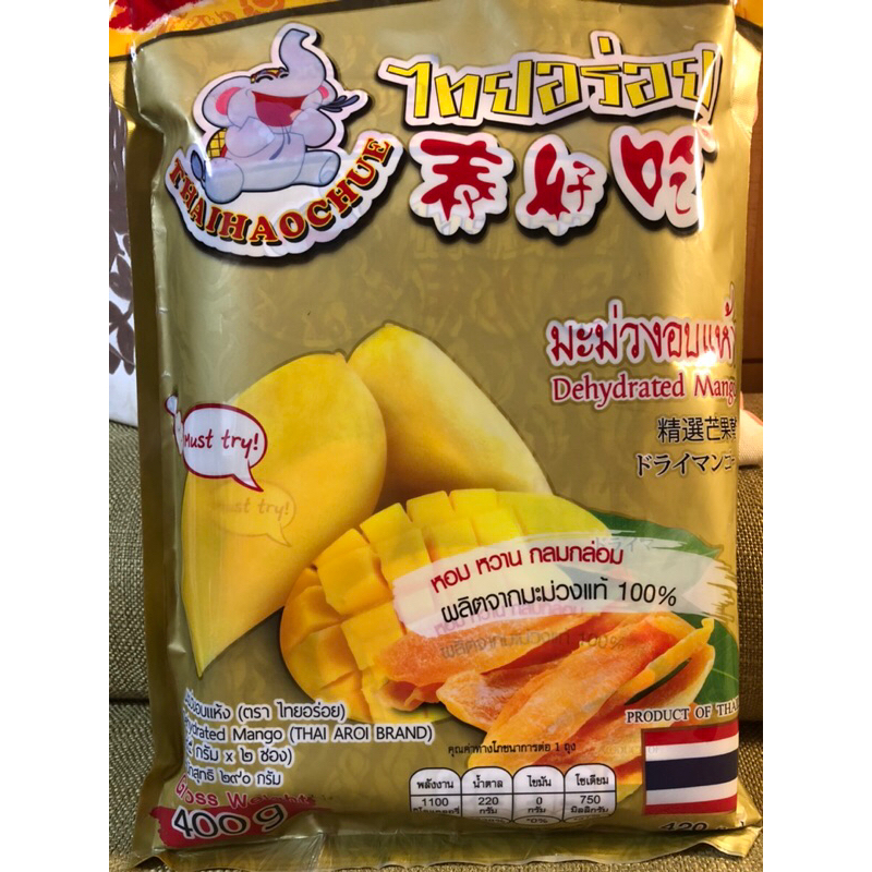 泰國🇹🇭泰好吃芒果乾