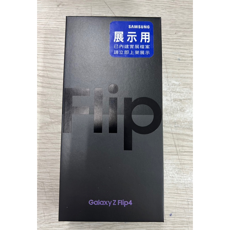 SAMSUNG Galaxy Z Flip4 128GB 紫色 （展示機）