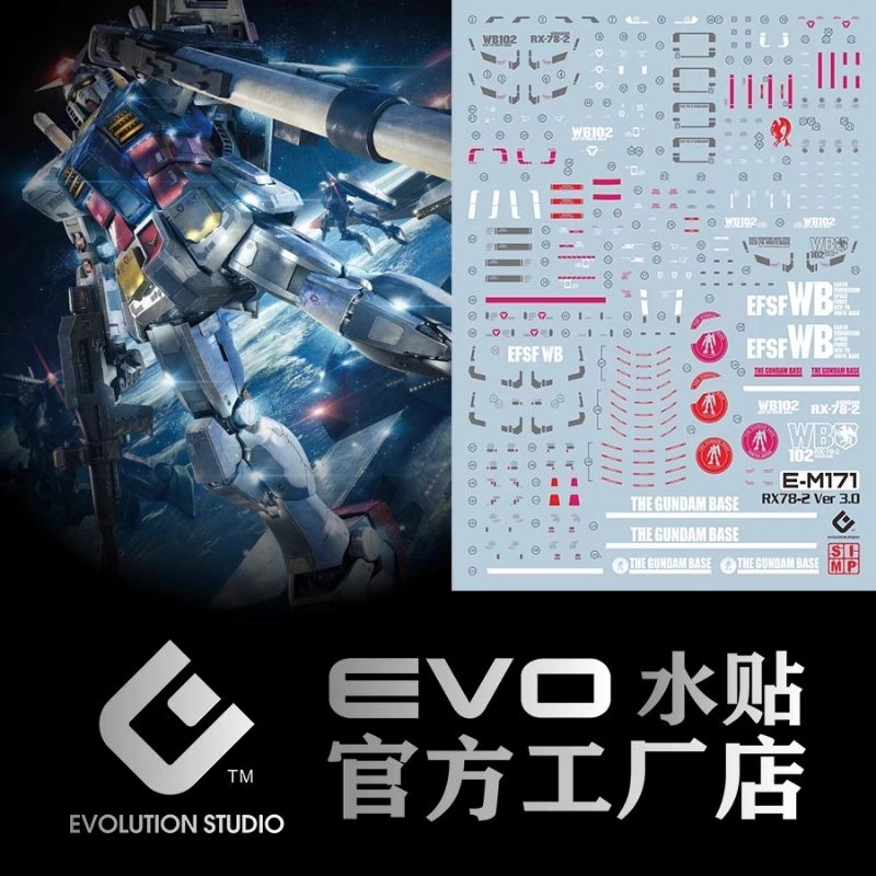 模型基地 現貨免等最低價 EVO MG 卡沙 沙薩比 螢光水貼 高精細 1/100 萬代 大班 新安州 自由 牛鋼 海牛