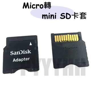 Micro SD 轉 Mini SD 轉接卡 卡套 轉接卡套 Adapter 轉卡 轉卡套 轉卡器 轉卡專用 遊戲卡轉卡