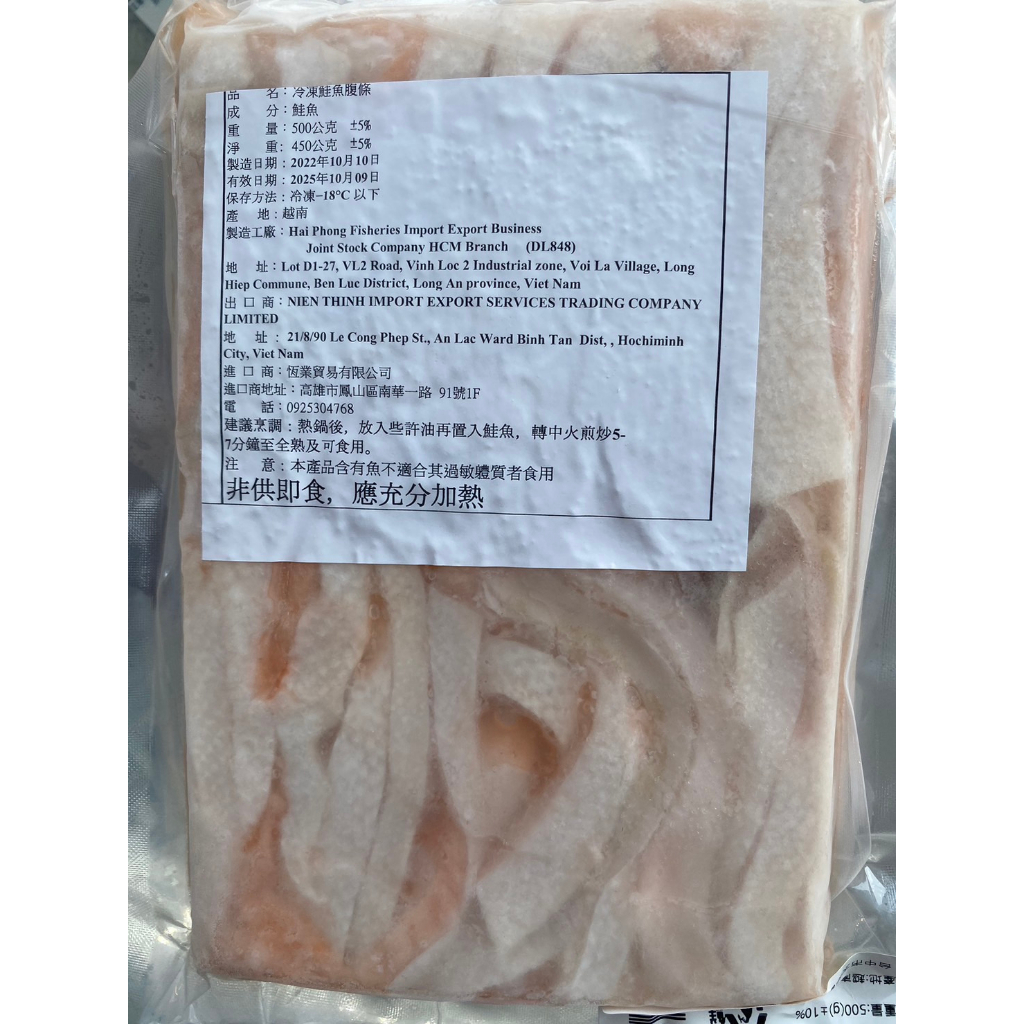 鮭魚/鮭魚肚/鮭魚肚條/油脂滿分/香氣十足/500g/滿1350免運