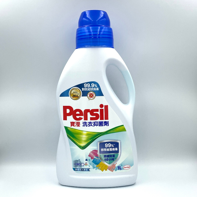 Persil 寶瀅 洗衣抑菌劑 1L