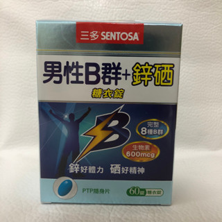 三多 男性B群 鋅 硒錠 60錠