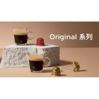 [免運]新口味 Nespresso original 膠囊咖啡 咖啡膠囊 手沖感Starbucks 瑞士義式經典咖啡組合