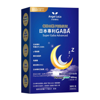 Angel LaLa天使娜拉_ 日本專利高濃度GABA 穀維素(30顆/盒)/幫助入睡/調整體質