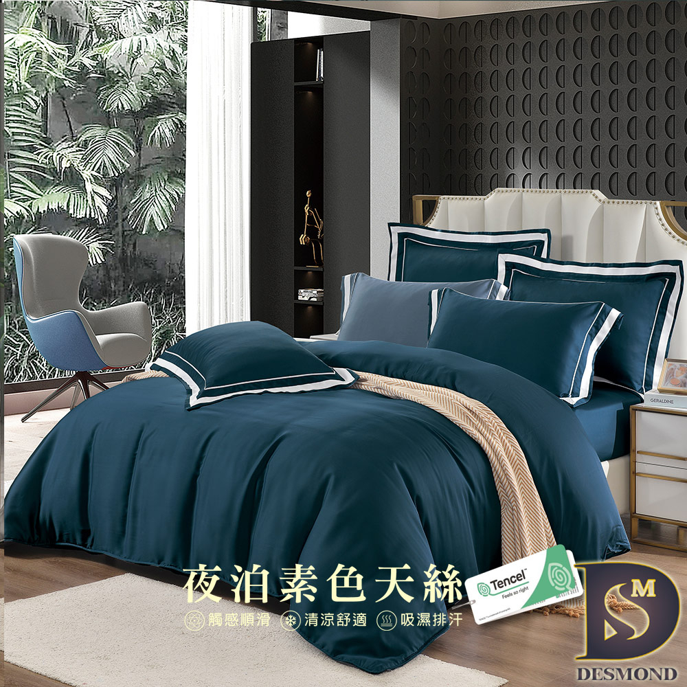 岱思夢 100%天絲 夕嵐粉 夜泊素色天絲60支天絲床包組 雙人 加大 特大 TENCEL 天絲 床包 - Goodfind找推薦、比價格