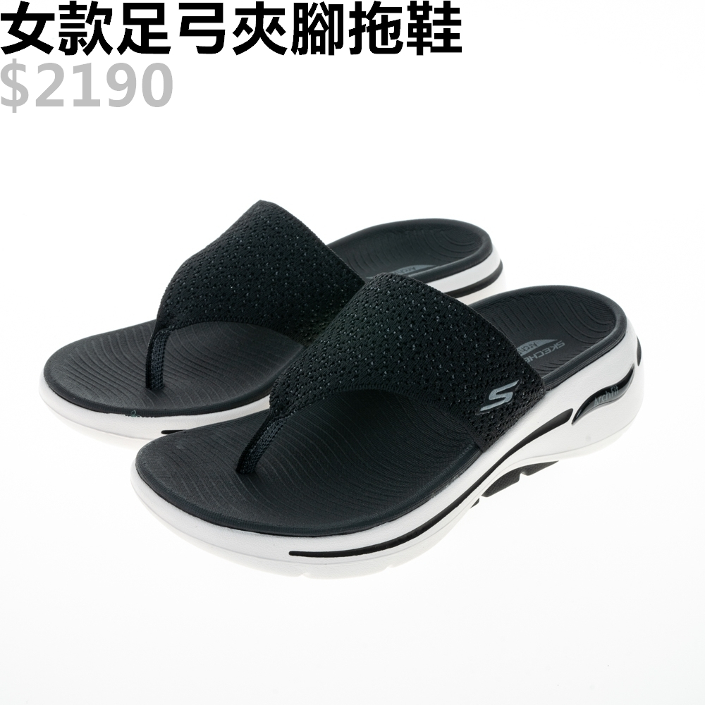 SKECHERS GOWALK ARCH FIT SANDAL 女 拖鞋 夾腳拖 足弓 黑白-140221BKW