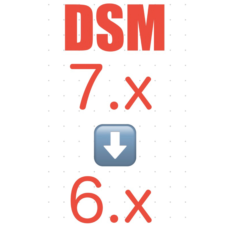 Synology NAS DSM 降級 降階
