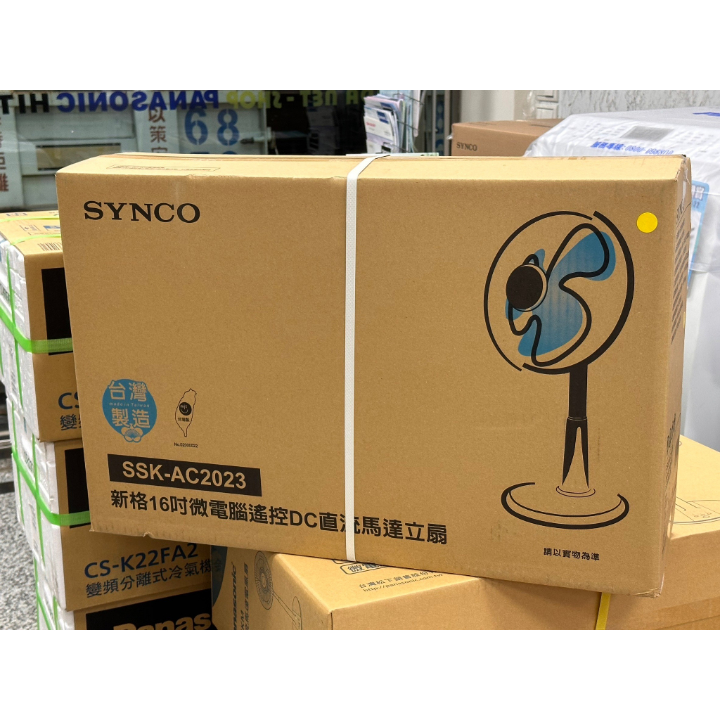 SYNCO新格 16吋 7段速微電腦遙控DC直流立扇 SSK-AC2023