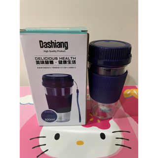 Dashiang/隨身果汁機/USB充電果汁機