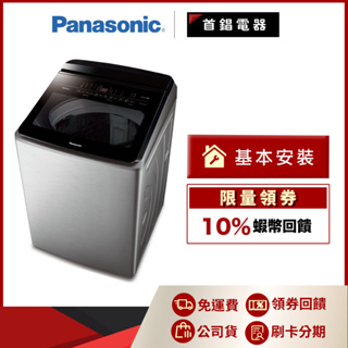 Panasonic 國際 NA-V220LMS-S 22KG 洗衣機