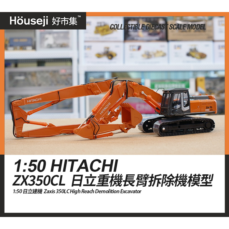 はや　24日配達 1:50 Scale Hitachi ZX330X-7 Hydraulic Excavator 1/50 完成品