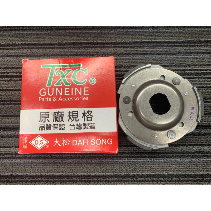 光陽 三陽 MIT 台製 TXC DS 副廠 GY6 奔騰 悍將 高手 GT 後離合器片 驅動板 離合器外套 碗公