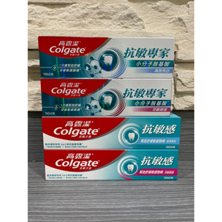 【Colgate 高露潔】抗敏感牙膏110g/120g 牙齦護理/潔淨亮白
