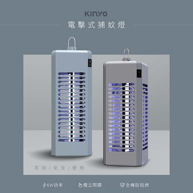 含稅全新原廠保固一年KINYO紫外線燈管6W集蚊盒防阻燃電擊式捕蚊燈電蚊燈(KL-9644)