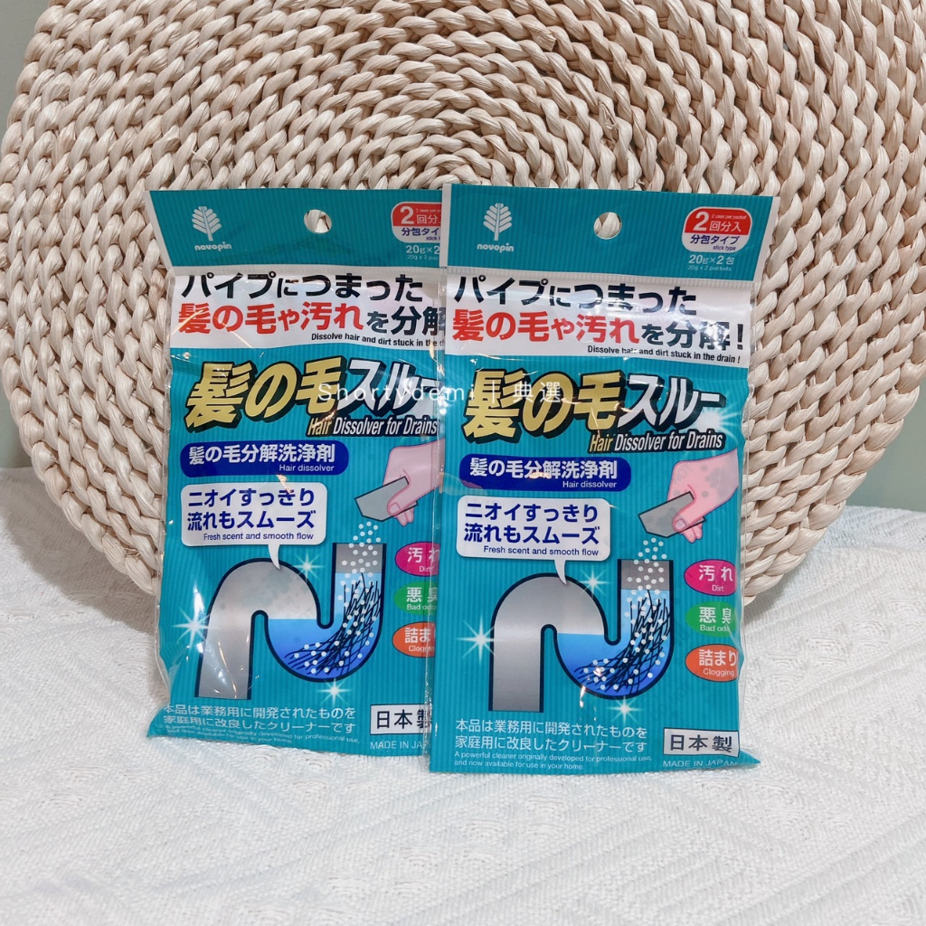 全新現貨✨日本 🇯🇵 日本製 排水管 下水孔 毛髮 頭髮 分解清潔劑