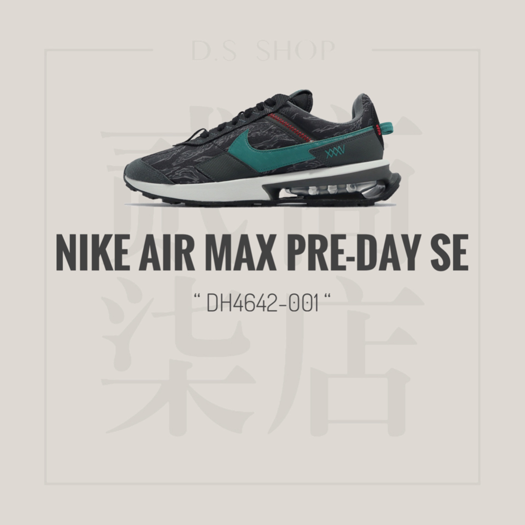 貳柒商店) Nike Air Max Pre-Day SE 男款 黑綠 氣墊 迷彩 休閒鞋 避震 DH4642-001