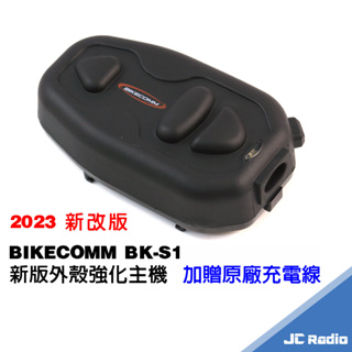 騎士通 BK-S1 標準版 群組通話 安全帽 藍芽耳機麥克風 BKS1 前後對講 台灣製造 聽音樂 外送好幫手