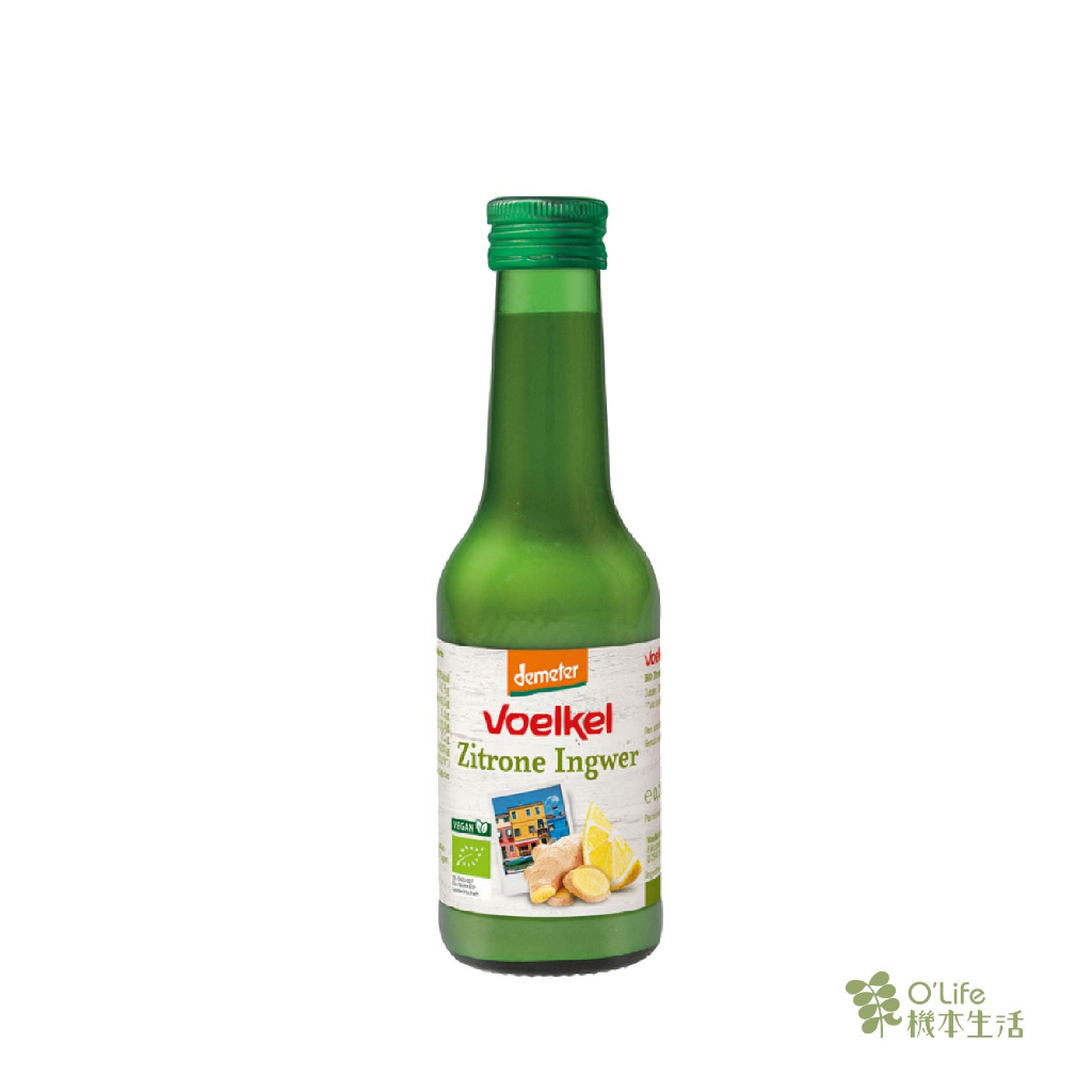 【德國Voelkel】檸檬薑原汁200ml，100%純天然生機果汁，維他命C+生薑，幫助消化，使排便順暢｜機本生活