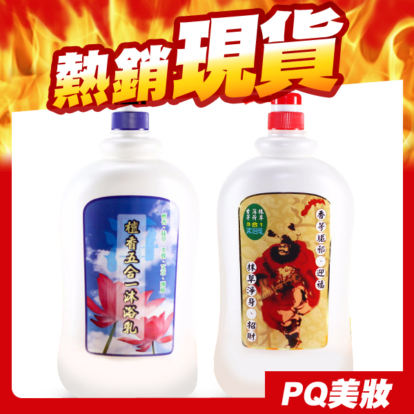 【現貨】安欣 五合一檀香沐浴乳/三合一香茅薄荷抹草沐浴乳 2000ml 抹草 艾草 涼感沐浴乳 除穢淨身-PQ美妝