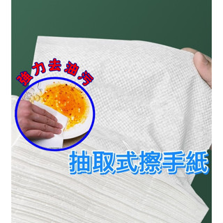 抽取式擦手紙120抽 抽取式擦手紙 擦手巾 擦手紙 紙巾 廚房紙巾 吸油紙巾 抽取式廚房紙巾