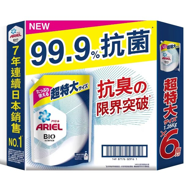 【好市多好物分享】Ariel 抗菌抗臭洗衣精補充包 1260公克 X 1包