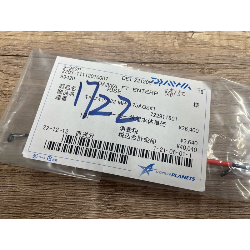 《頭份漁友釣具》Daiwa 17’ 極銳 82MH-175 AGS TENYA竿 尾一