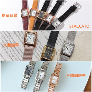 ❤台灣現貨+預購❤韓國 STACCATO ST577 簡約方框 鱷魚紋皮革手錶 贈收納包