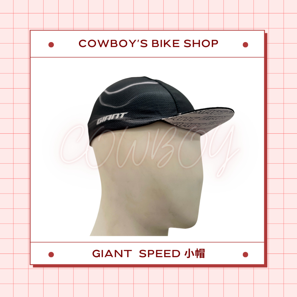 GIANT SPEED小帽 (清爽透氣/簡易遮陽)