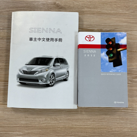 【原廠精品專賣】Toyota 豐田 2012 Sienna 原廠中文版車主使用手冊