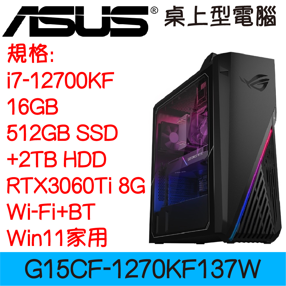 全新現貨開發票 ASUS 華碩 ROG G15CF-1270KF137W 電競電腦｜i7-11700F｜1660Ti