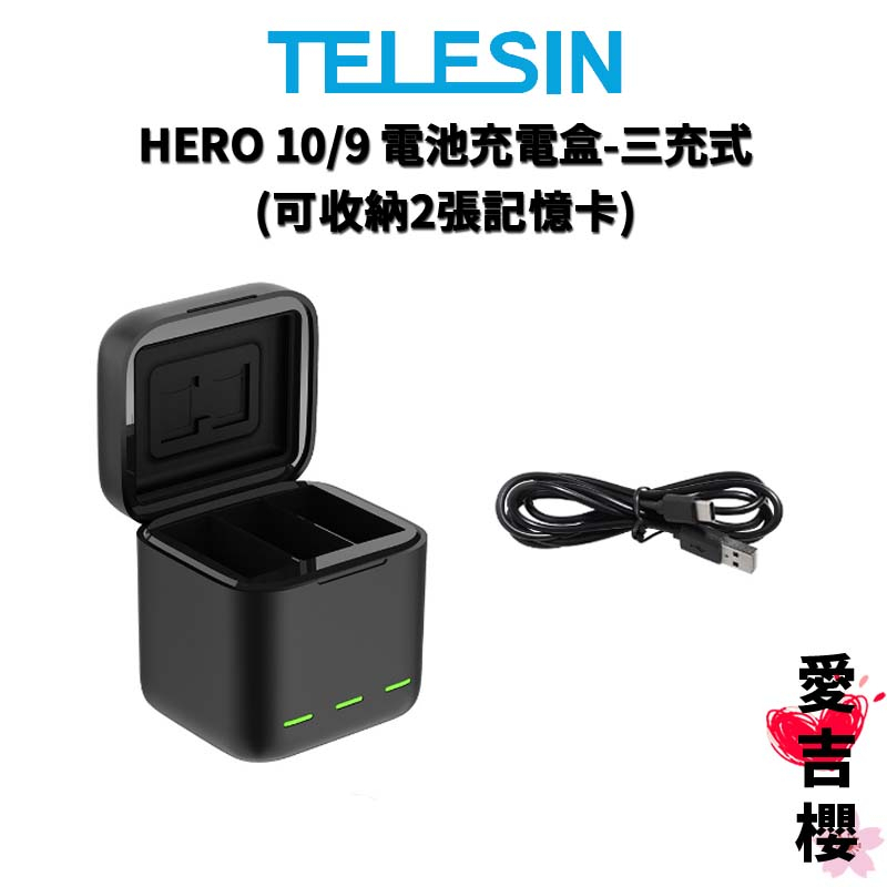 【TELESIN】泰迅 GOPRO HERO 10/9 電池充電盒 (三充式) (公司貨) #可收納2張記憶卡