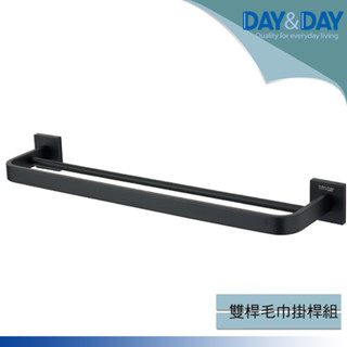 DAY&DAY 雙桿毛巾掛桿組-黑色C0022BK-60