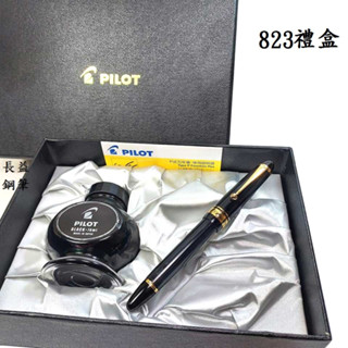 【長益鋼筆】百樂 pilot 飛行員 custom 823 墨水禮盒組 煙燻灰 琥珀棕 鋼筆 FKKE-3MR-P