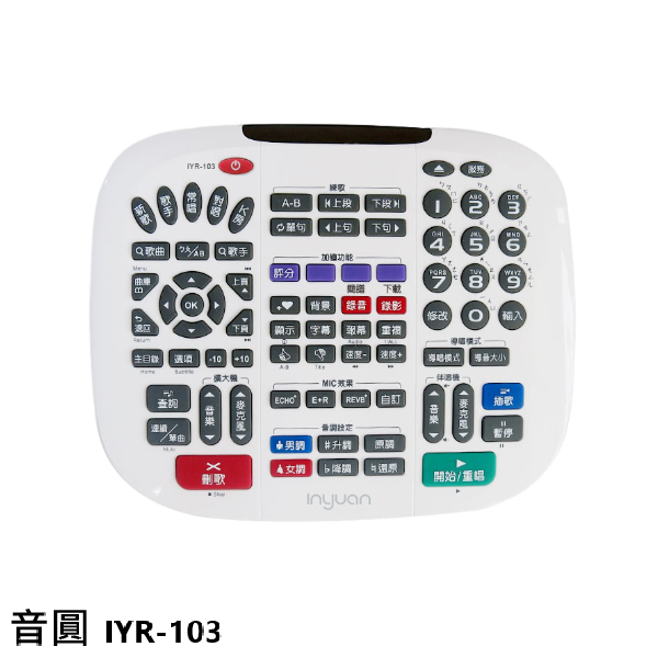永悅音響 音圓 IYR-103 鍵盤遙控器 全新公司貨 歡迎+聊聊詢問 免運
