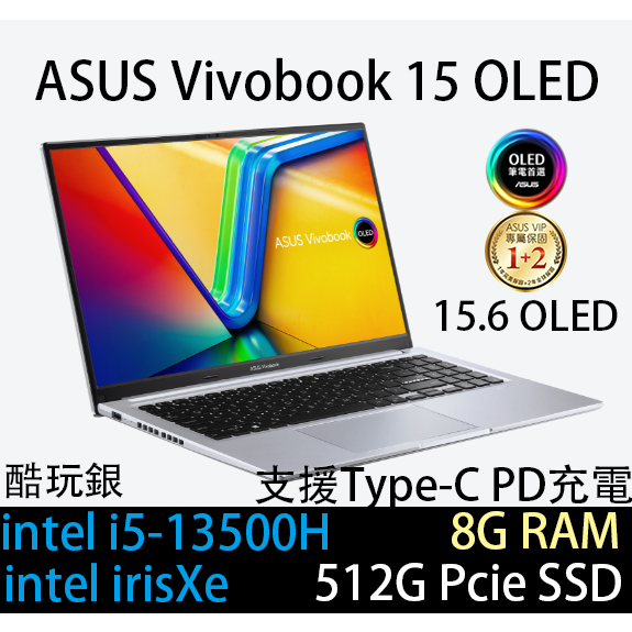 (含稅可刷卡)華碩 ASUS X1505VA 銀 15吋13代i5 X1505VA-0171S13500H X1505