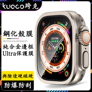 適用Apple Watch Ultra2代玻璃膜+鈦合金邊框 iWatch 49mm金屬框玻璃貼 邊框貼 蘋果手錶保護貼