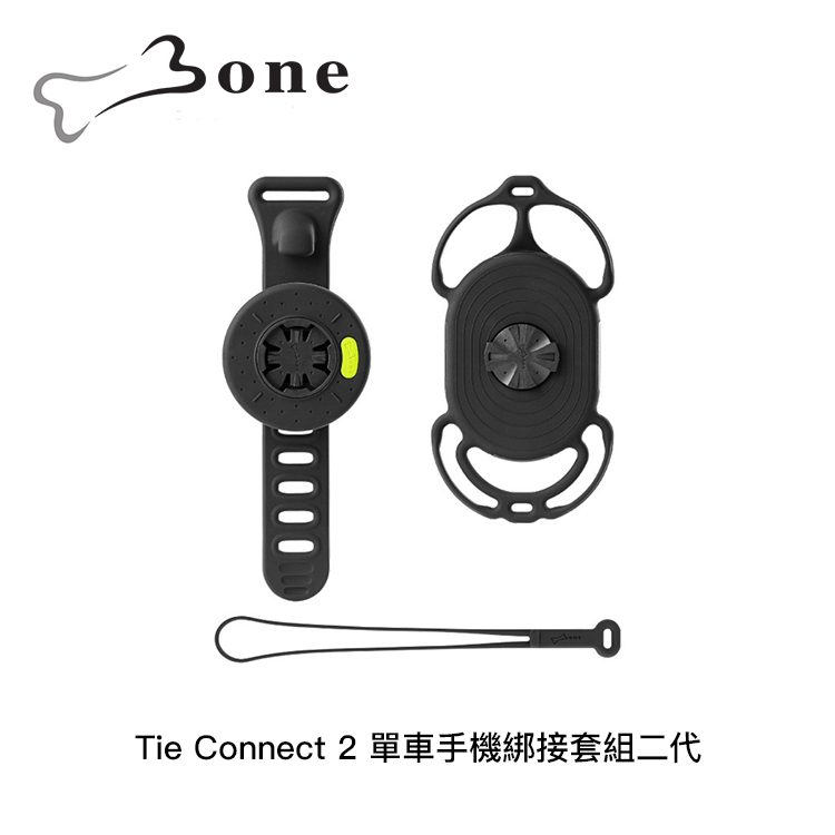 AFO阿福 新品 Bone 蹦克 Bike Tie Connect Kit2 單車手機綁接套組 二代