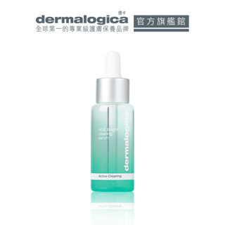 【dermalogica 德卡】純淨亮顏精華液30ml -油痘粉刺肌及抗老化二合一控油保濕調理精華液