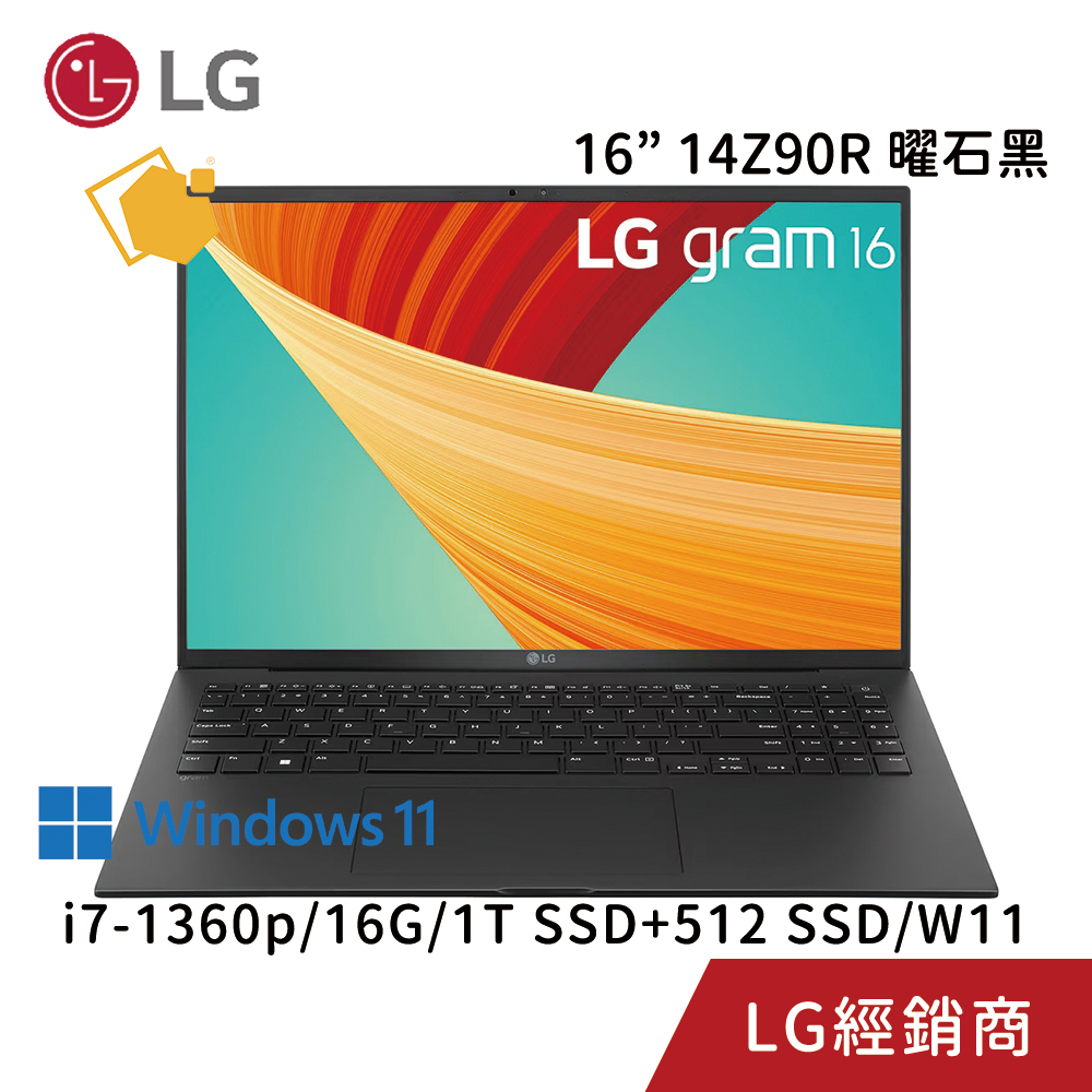 【LG 樂金】Gram16吋特仕 輕薄筆電黑16Z90R-G.AA78C2(i7-1360p/16G/1T+512SSD