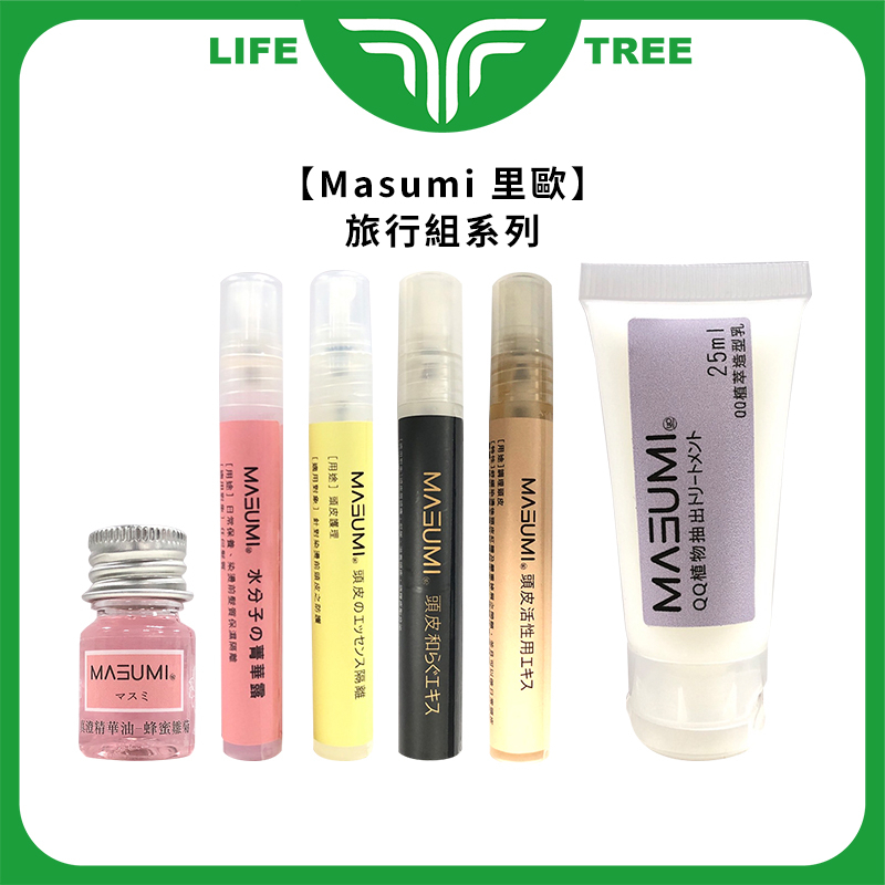 L.T☮️Masumi 里歐 真澄精華油 蜂蜜雛菊 頭皮精華隔離油 水分子菁華露 QQ植萃造型乳 染燙 護髮 髮妝 保濕