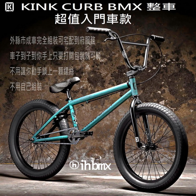 KINK CURB BMX 整車 超值入門車款 綠色 街道車/腳踏車/單速車/滑步車/平衡車/BMX