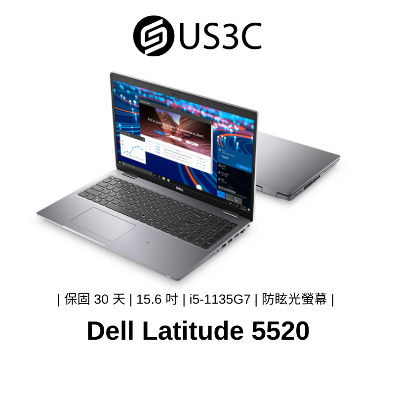 Dell Latitude 5520 15.6 吋 筆記型電腦 i5-1135G7 16GB 256GB 商務 福利品