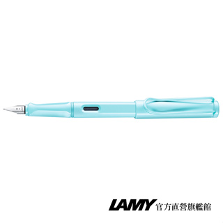 LAMY 鋼筆 / Safari 狩獵者系列 - 春日藍(限量) - 官方直營旗艦館