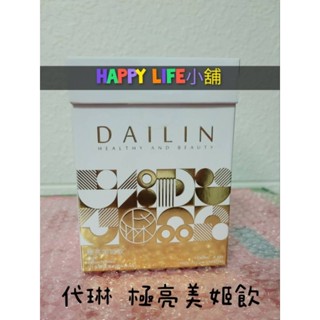 單包 代琳【公司貨】DAILIN 極亮美姬飲 膠原蛋白粉 美姬飲 (12g×10包/盒) 代琳 盒裝