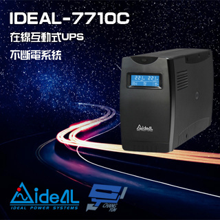 昌運監視器 IDEAL愛迪歐 IDEAL-7710C 在線互動式 1000VA 110V UPS 不斷電系統 含監控軟體