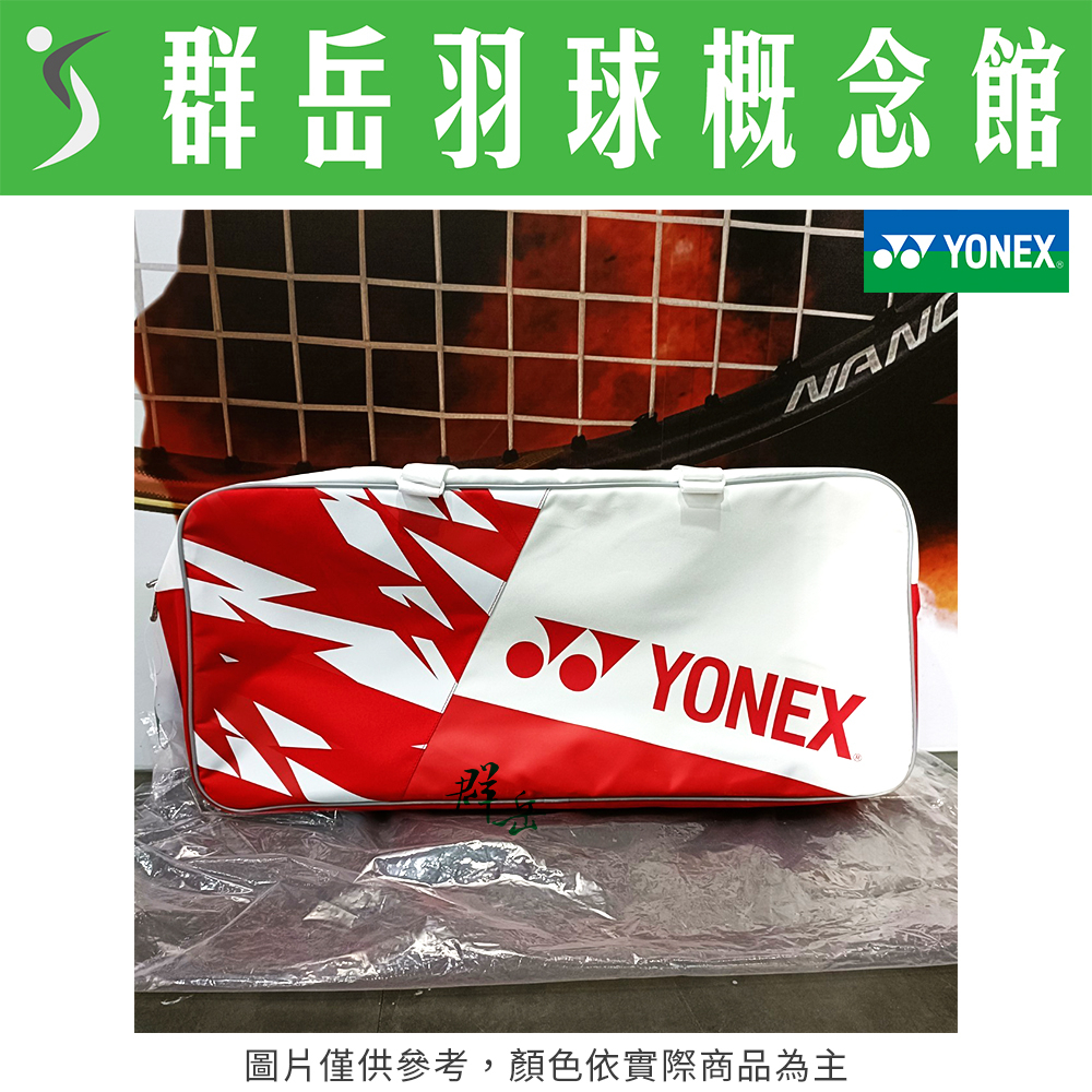 YONEX優乃克 BAG-23012TR-496 白紅 _3支裝 羽球包 可手提 可調式背袋《台中群岳羽球概念館》附發票